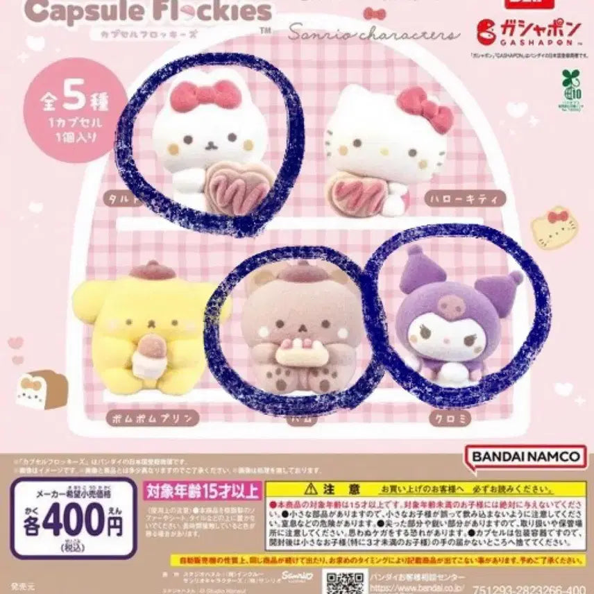 [BUNJANG] Studio Haneul x Sanrio Characters Kuromi Floaky Gacha / (미개봉)스튜디오 하늘X산리오 캐릭터즈 플로키 쿠로미 가챠