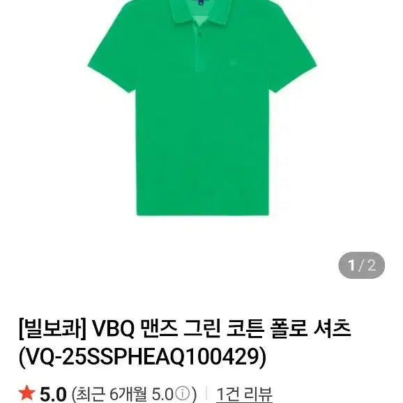 [BUNJANG] VILEBREQUIN Navy Polo Pique Shirt / 새상품 빌보콰 VILEBREQUIN 네이비 폴로 피케 셔츠
