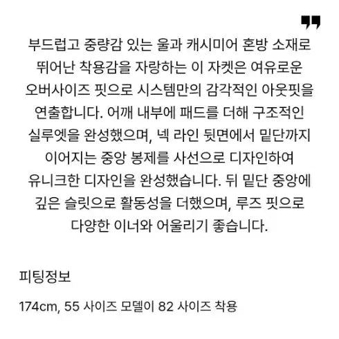 [BUNJANG] Hansum System Cashmere Jacket / (새상품)한섬시스템 캐시미어 자켓