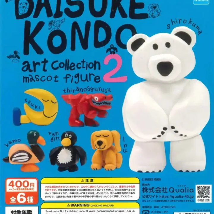 [BUNJANG] Daisuke Kondo Art Collection Tyrannosaurus Mascot Figure / 다이스케 콘도 아트 컬렉션 마스코트 피규어 2