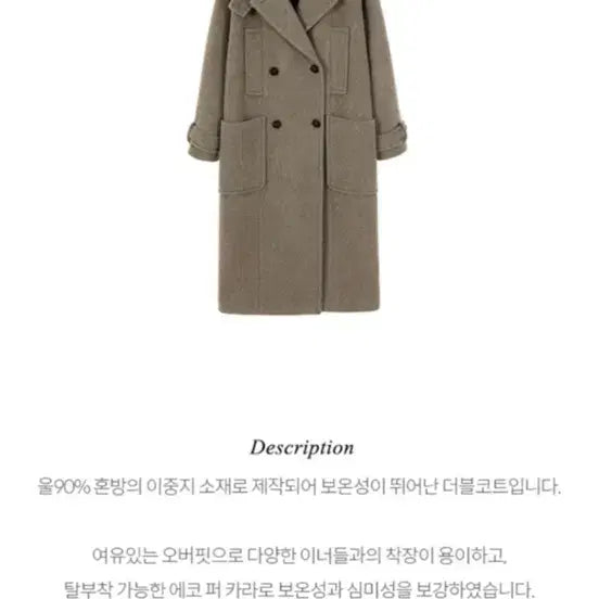 [BUNJANG] Le Louvre Long Coat / 루에브르 롱코트 1회착용 드라이 후 보관중/원가 419000원