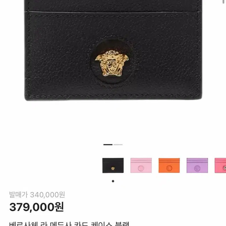 [BUNJANG] Versace Medusa Card Wallet Black / 새상품 베르사체 메두사 카드지갑 블랙