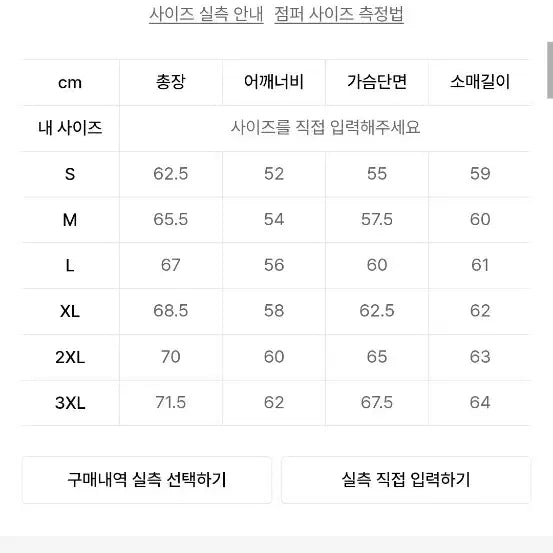 [BUNJANG] Musinsa Standard Windbreaker Black XL / 무신사 스탠다드 바람막이 블랙 xl 상태굿