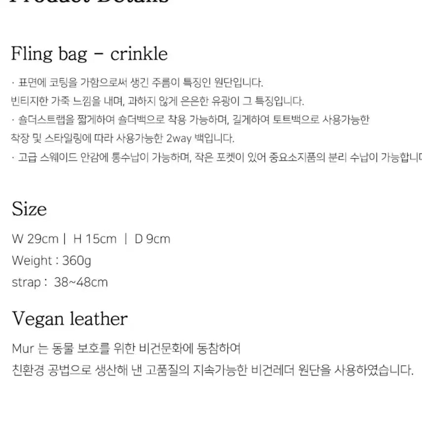 [BUNJANG] Muur Plingbag Shoulder Bag Crinkle Black / 무르 플링백 숄더백 크링클 블랙(새상품)
