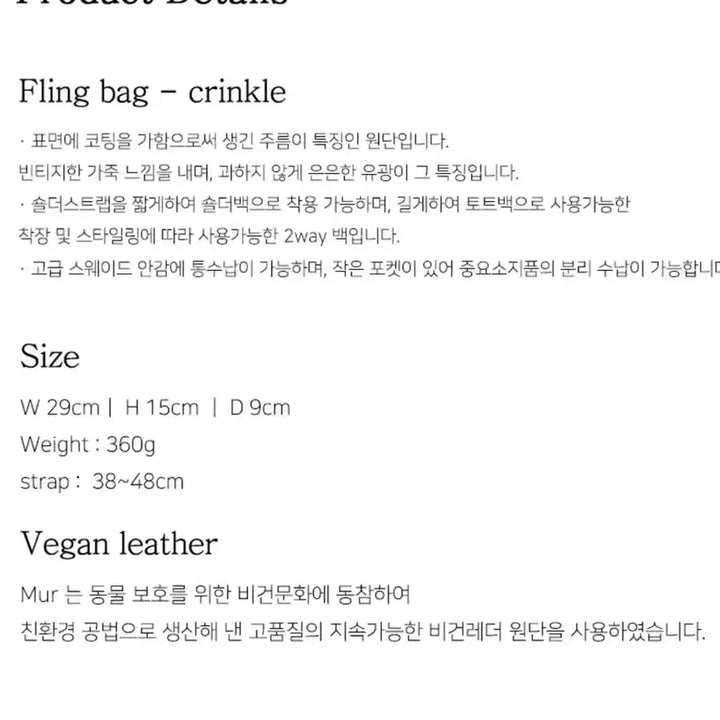[BUNJANG] Muur Plingbag Shoulder Bag Crinkle Black / 무르 플링백 숄더백 크링클 블랙(새상품)