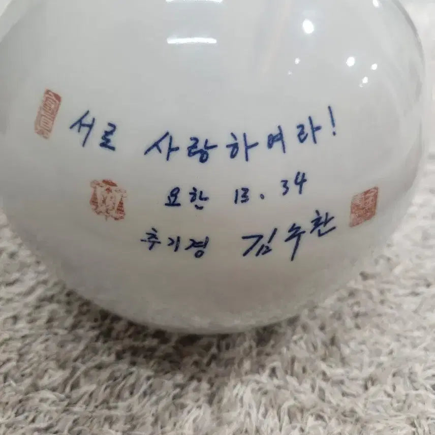 [BUNJANG] Celadon Porcelain with Cardinal Kim Su-hwan&