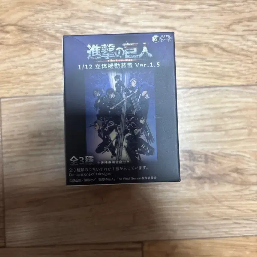 [BUNJANG] Attack on Titan 1/12 3D Maneuver Gear Ver. 1.5 / 진격의 거인 1/12 입체기동장치 Ver.1.5 비닐 미개봉