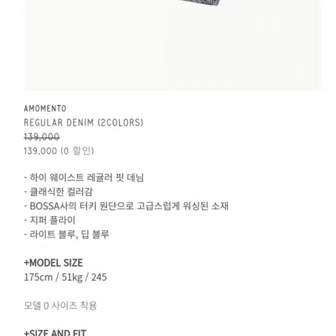 [BUNJANG] AMOMENTO Regular Denim Pants (Light Blue) / 아모멘토 레귤러 데님 팬츠(라이트블루)