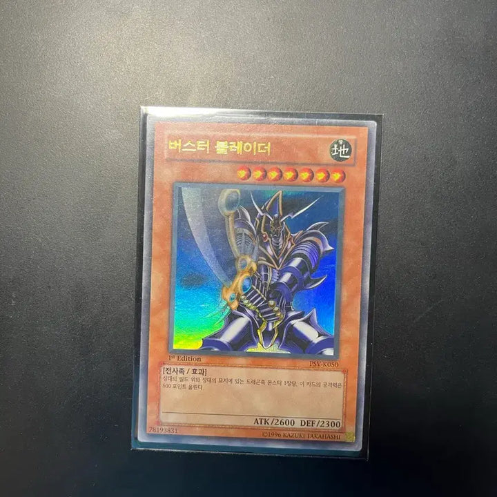 [BUNJANG] Yu-Gi-Oh! Buster Blader 1st Ultra Rare Card / 유희왕 버스터 블레이더 1st  울레 팝니다