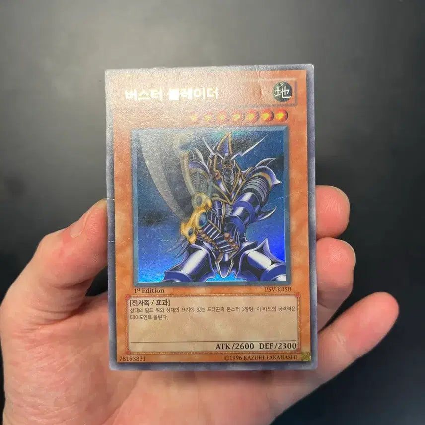 [BUNJANG] Yu-Gi-Oh! Buster Blader 1st Ultra Rare Card / 유희왕 버스터 블레이더 1st  울레 팝니다