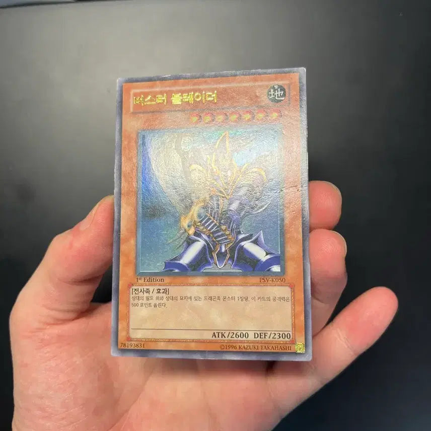 [BUNJANG] Yu-Gi-Oh! Buster Blader 1st Ultra Rare Card / 유희왕 버스터 블레이더 1st  울레 팝니다
