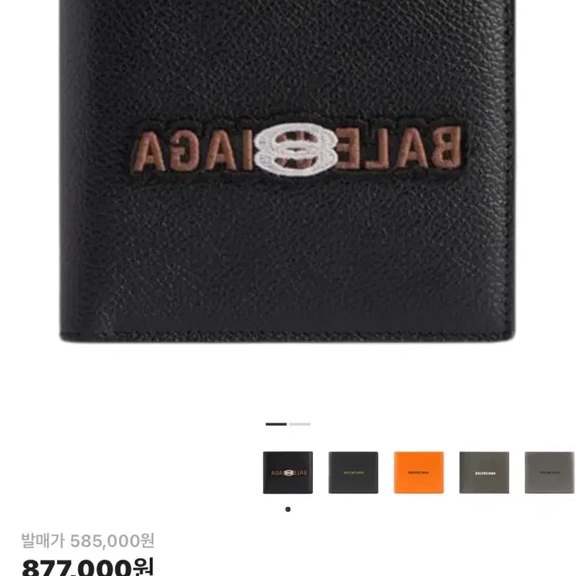 [BUNJANG] Balenciaga Cash Square Folded Wallet Black / 발렌시아가 캐쉬 스퀘어 폴디드 지갑 블랙