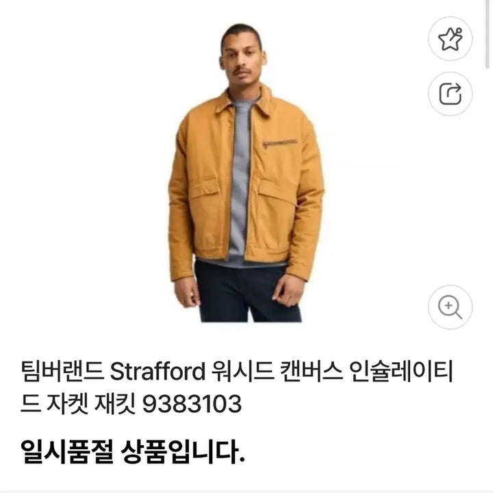 [BUNJANG] Timberland Washed Canvas Jacket / 팀버랜드 워시드 캔버스 자켓