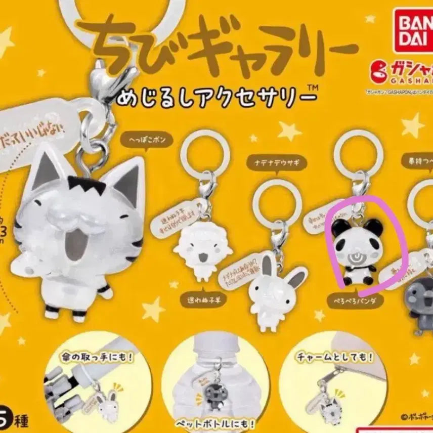 [BUNJANG] Bandai Chibi Gallery Mejirushi Gacha Figure / 반다이 치비 갤러리 메지루시 가챠
