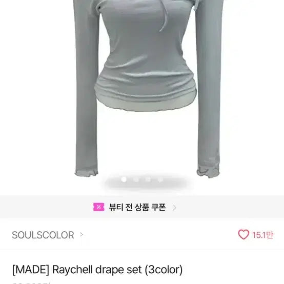 [BUNJANG] Balletcore Lace Drape Long Sleeve Top / 에이블리 민트 하늘 소라 발레코어 레이스 티셔츠 드레이프 롱 슬리브