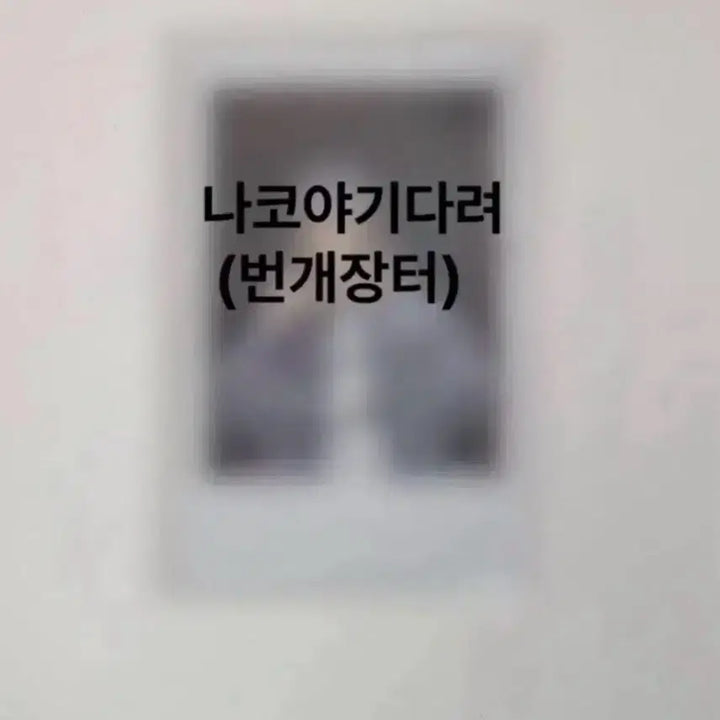 TWS 투어스 신유 싸인폴라로이드