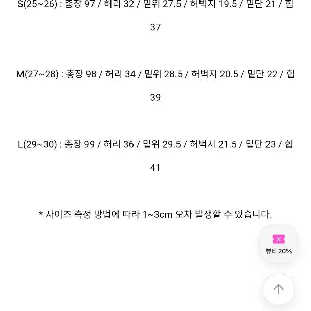 [BUNJANG] Wannabe Muse Semi Bootcut Fleece Jeans / 워너비뮤즈 세미 부츠컷 기모 청바지 (딥블루 S)