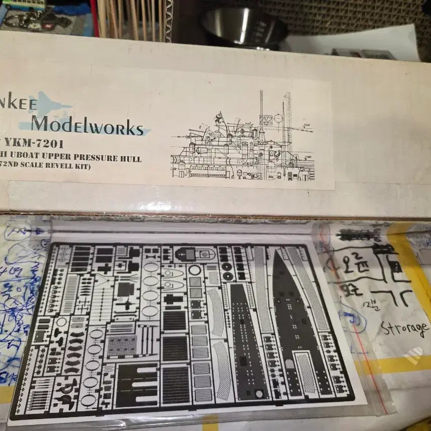 [BUNJANG] CMK U-Boot VII C 1/72 Model Kit / CMK U-Boot VII C 엔진/지휘실 1/72 프라모델