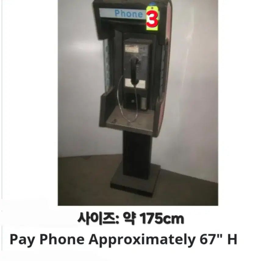 [BUNJANG] Vintage American Cast Iron Public Telephone Booth Set / 빈티지/레트로 미국 실사용 주물 공중전화기와 메탈 전화기부스