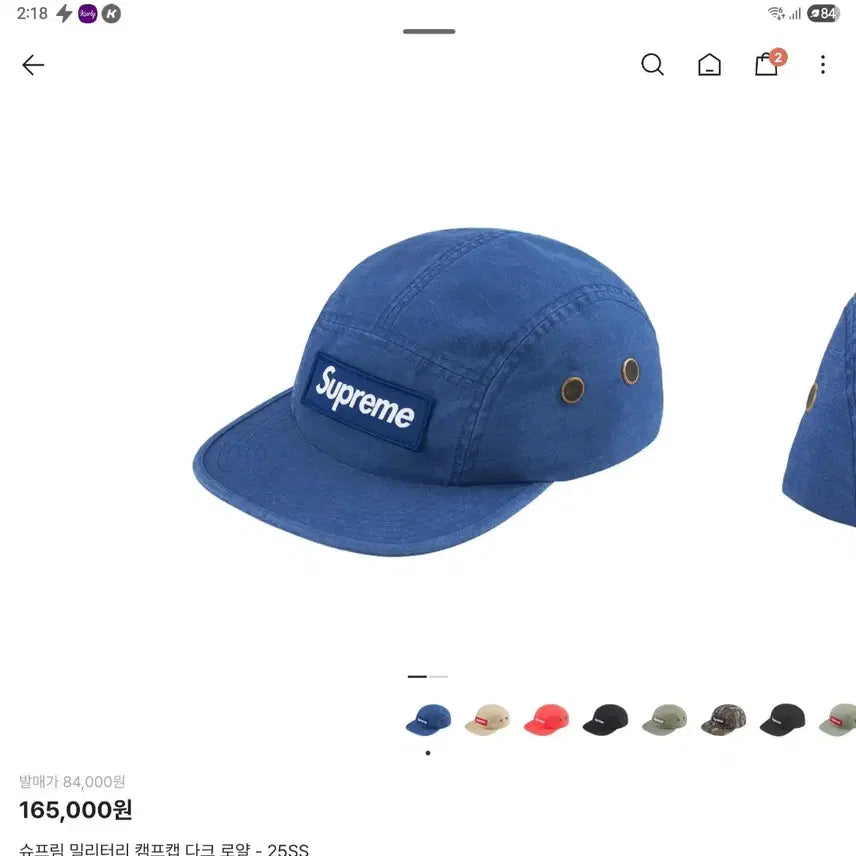 [BUNJANG] Supreme Military Camp Cap Dark Royal 25SS / 슈프림 밀리터리 캠프캡 다크 로얄 - 25SS