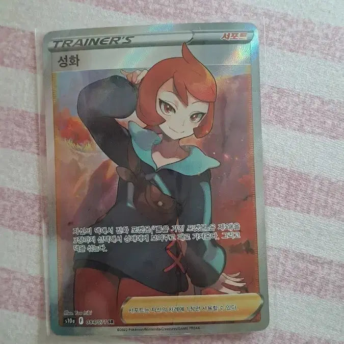 [BUNJANG] Pokemon Card Seonghwa SR Trainer / 포켓몬 카드 성화 SR 트레이너
