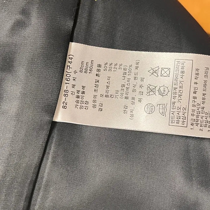 [BUNJANG] Stefnel Wool Vest Coat 44 / 스테파넬 울 베스트 코트 44