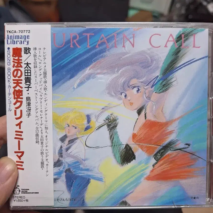 [BUNJANG] Creamy Mami Songbook Curtain Call CD / 크리미마미 송북 커튼콜 cd 새상품