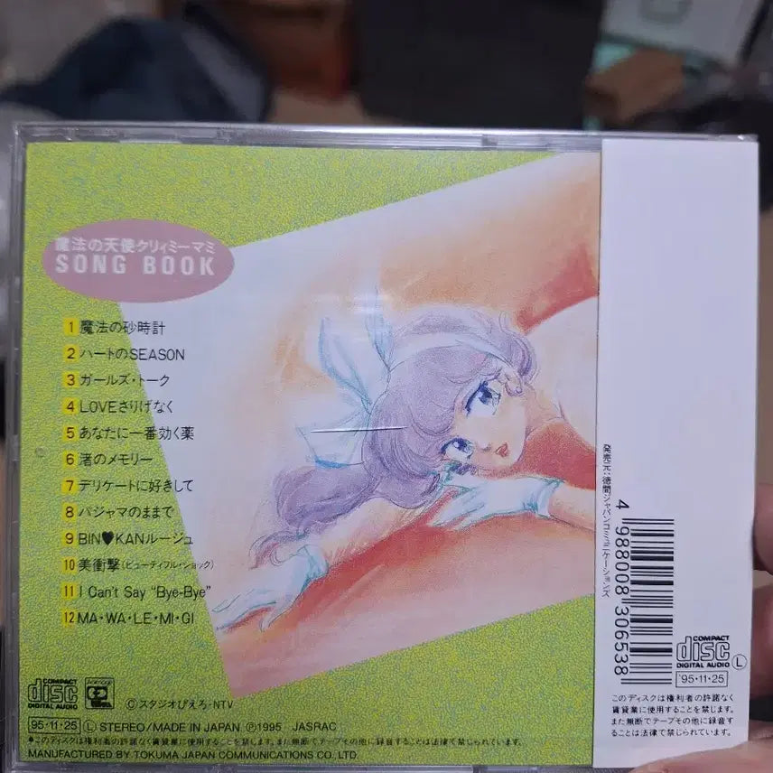 [BUNJANG] Creamy Mami Songbook Curtain Call CD / 크리미마미 송북 커튼콜 cd 새상품