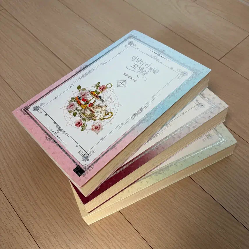 [BUNJANG] Accdng's Dad Novel / 악당의 아빠를 꼬셔라