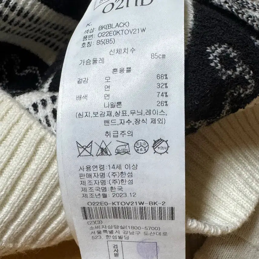 [BUNJANG] OZOC Knit / 오즈세컨 니트