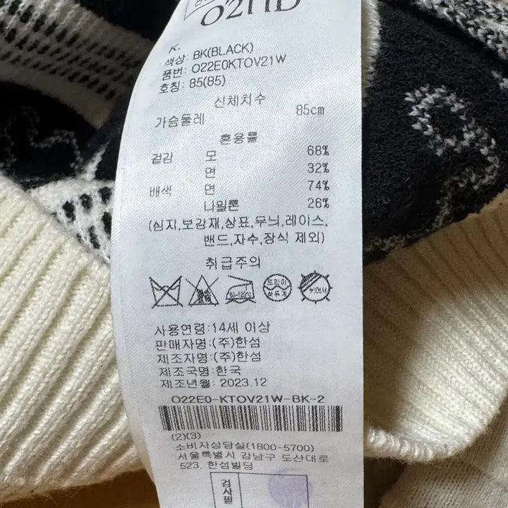 [BUNJANG] OZOC Knit / 오즈세컨 니트