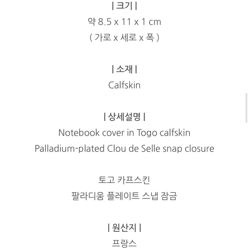 [BUNJANG] Hermes Ulysse Mini Notebook Cover / 에르메스 율리스 미니 노트북 커버