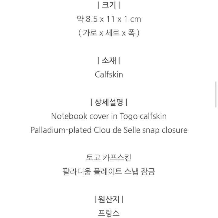 [BUNJANG] Hermes Ulysse Mini Notebook Cover / 에르메스 율리스 미니 노트북 커버