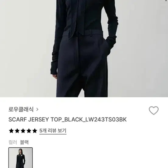 [BUNJANG] Low Classic Black Ribbon Cutout T-shirt / 로우클래식 블랙 리본 컷아웃 티셔츠