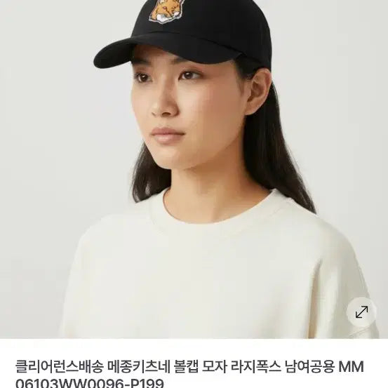 [BUNJANG] Maison Kitsune Big Fox Embroidered Ball Cap White / 메종키츠네 빅폭스 자수 볼캡 화이트 ㅡ 새상품