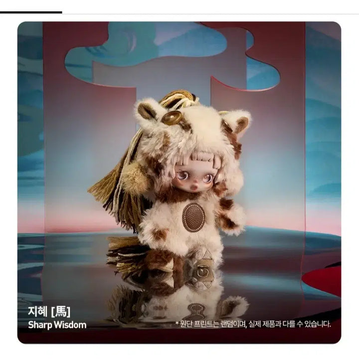 [BUNJANG] Pop Mart Power Run Series Blind Box Figure Keyring Bundle / 5번 팝마트 전력질주시리즈인형키링 크라이베이비,라부부, 작은별, 스컬판다