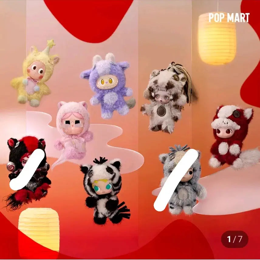 [BUNJANG] Pop Mart Power Run Series Blind Box Figure Keyring Bundle / 5번 팝마트 전력질주시리즈인형키링 크라이베이비,라부부, 작은별, 스컬판다
