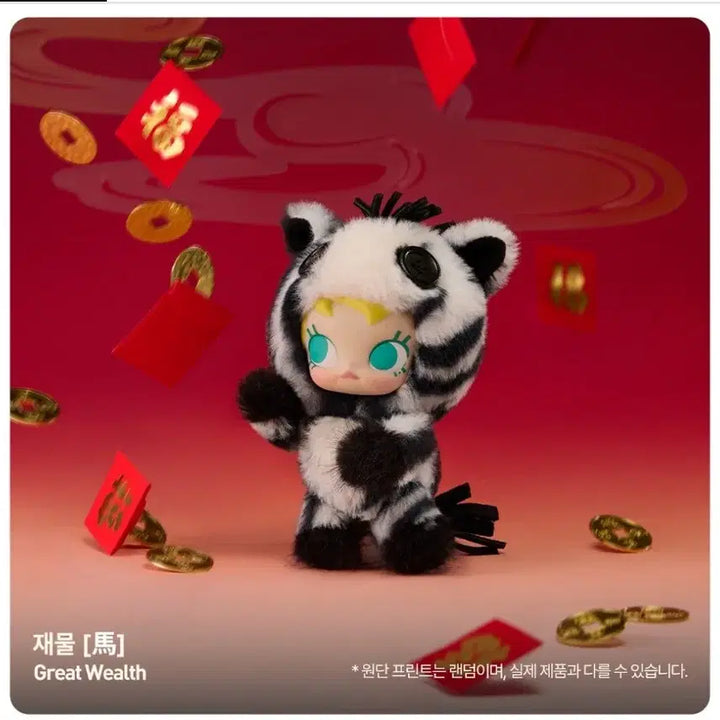 [BUNJANG] Pop Mart Power Run Series Blind Box Figure Keyring Bundle / 5번 팝마트 전력질주시리즈인형키링 크라이베이비,라부부, 작은별, 스컬판다