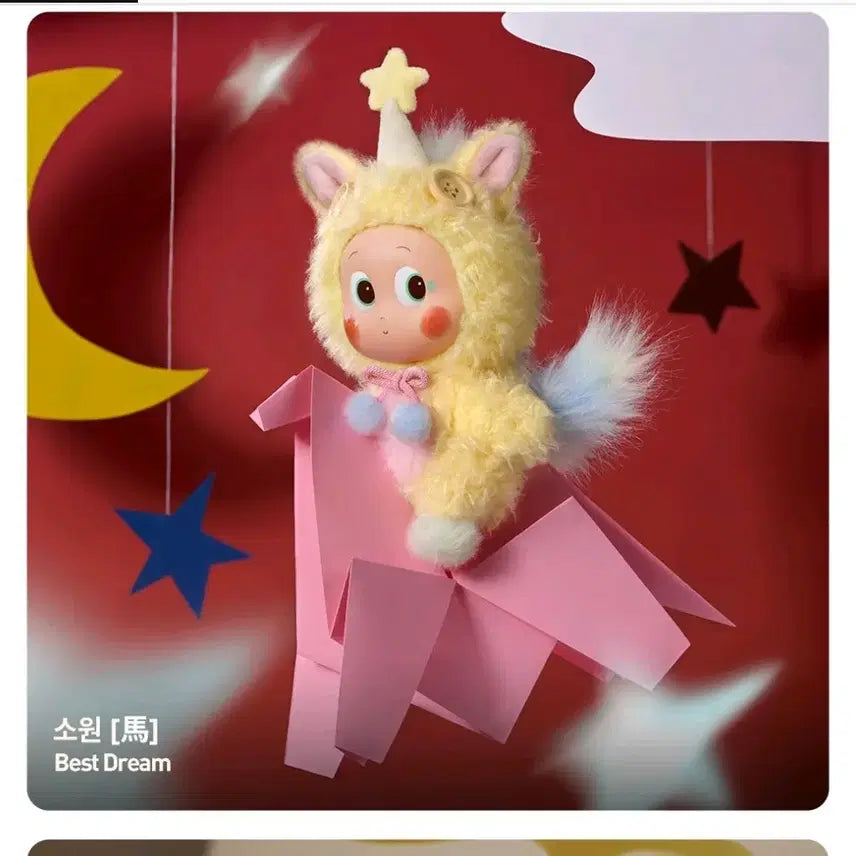 [BUNJANG] Pop Mart Power Run Series Blind Box Figure Keyring Bundle / 5번 팝마트 전력질주시리즈인형키링 크라이베이비,라부부, 작은별, 스컬판다