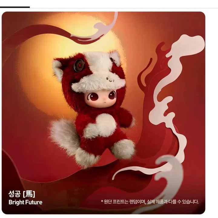 [BUNJANG] Pop Mart Power Run Series Blind Box Figure Keyring Bundle / 5번 팝마트 전력질주시리즈인형키링 크라이베이비,라부부, 작은별, 스컬판다