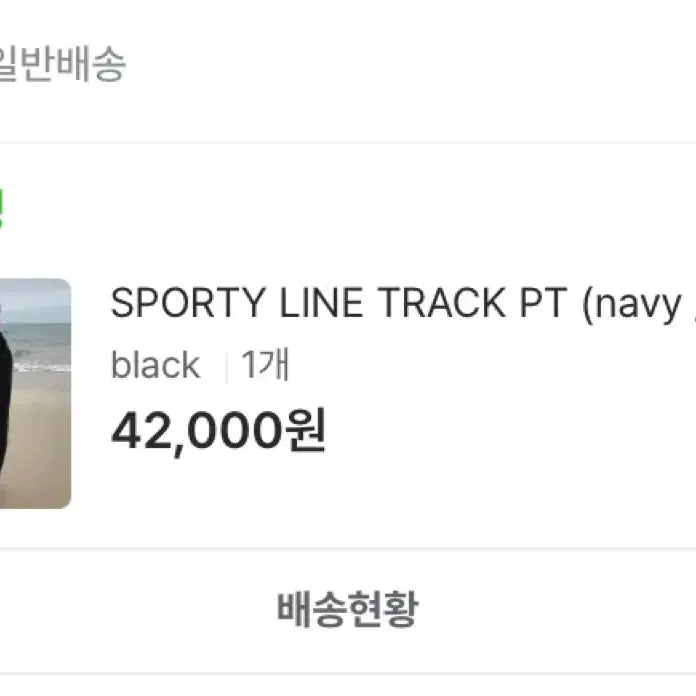 [BUNJANG] Ake Black Training Pants / 아케 검정색 삼선 트레이닝 바지