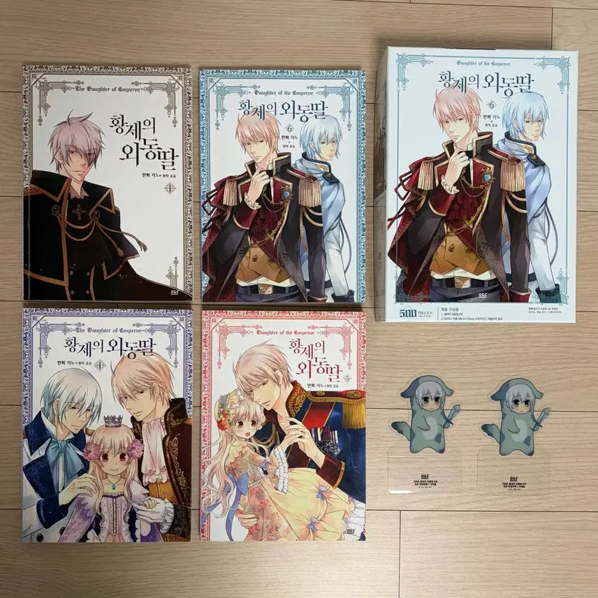 [BUNJANG] The Emperor's Daughter / 황제의 외동딸