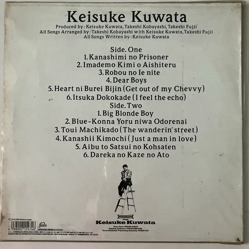 [BUNJANG] Various Artists J-Pop LP Bundle Set / 80년대 일본 제이팝 LP(체커즈,케이스케 구와타) 6장 묶음판매