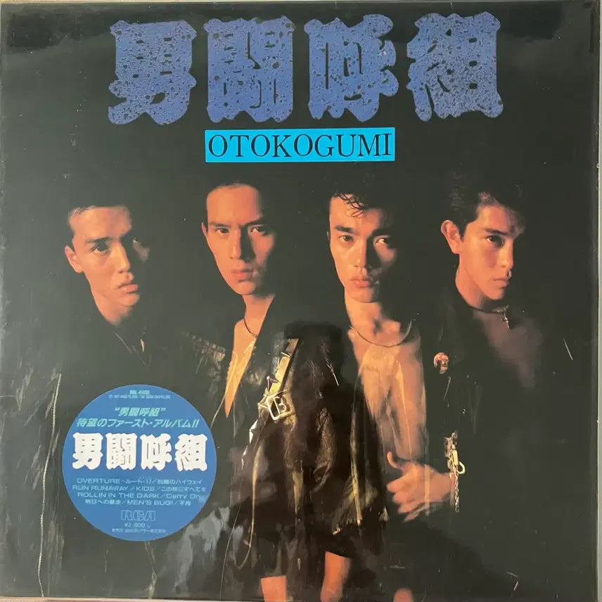 [BUNJANG] Various Artists J-Pop LP Bundle Set / 80년대 일본 제이팝 LP(체커즈,케이스케 구와타) 6장 묶음판매