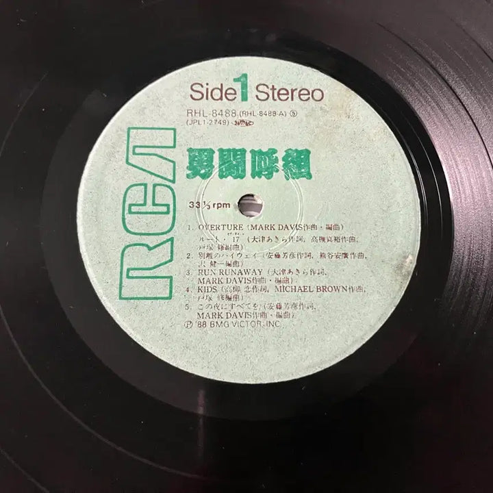 [BUNJANG] Various Artists J-Pop LP Bundle Set / 80년대 일본 제이팝 LP(체커즈,케이스케 구와타) 6장 묶음판매