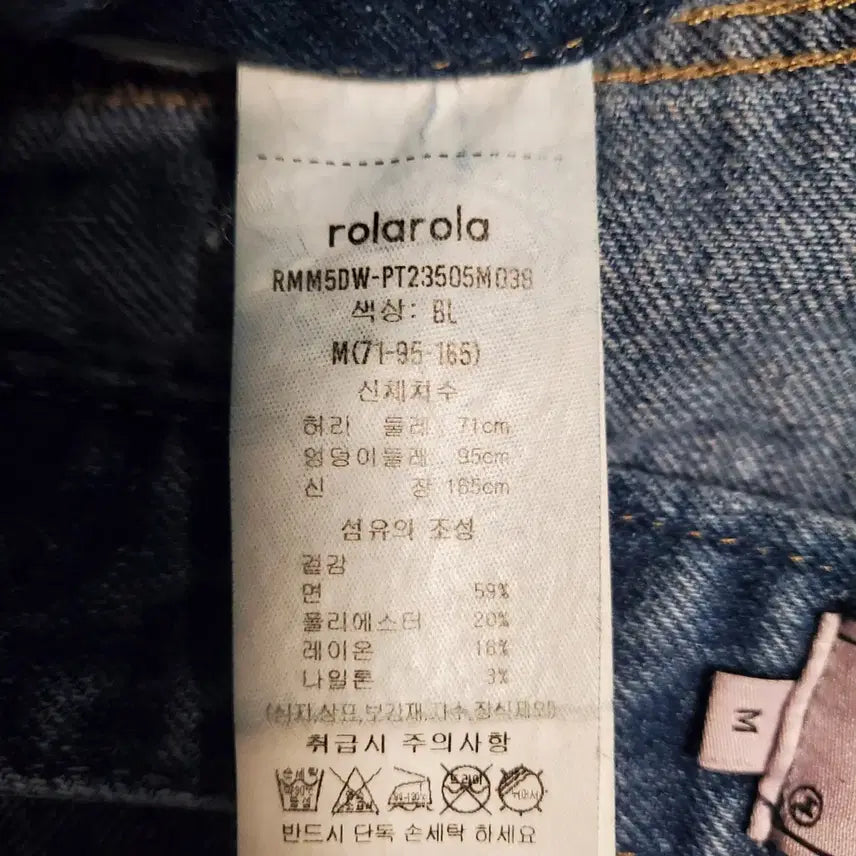 [BUNJANG] RolaRola Denim Pants / rolarola 롤라롤라 데님 팬츠
