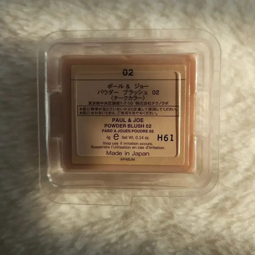 [BUNJANG] Paul & Joe 02 Le Belle Blush / 폴앤조 블러셔 02 르벨