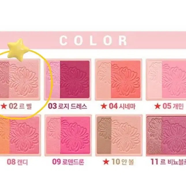 [BUNJANG] Paul & Joe 02 Le Belle Blush / 폴앤조 블러셔 02 르벨