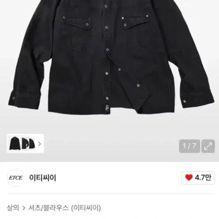[BUNJANG] ETC 헤링본 Pocket Shirt Black / 이티씨이 헤링본 워싱 포켓 셔츠 블랙