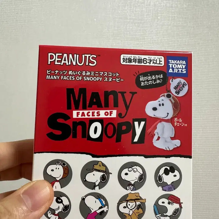 [BUNJANG] Snoopy Mini Mascot Random Keyring / 무배)다양한 매니 스누피 인형 키링 랜덤